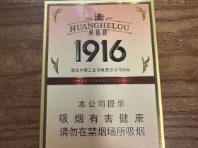 黄鹤楼(1916中支涡轮增压)相册 
