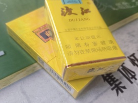 渡江(黄软盒)香烟价格表_批发价多少钱一盒-第2张图片