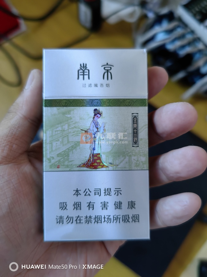 南京(金陵十二钗薄荷)相册 1103_38575