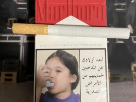 万宝路(硬红约旦完税版)相册 