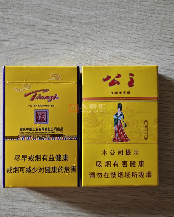 延安(公主)相册 93732_41618