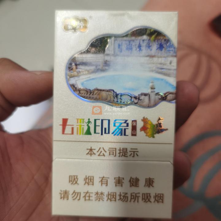 云烟(七彩印象)相册 93619_44763