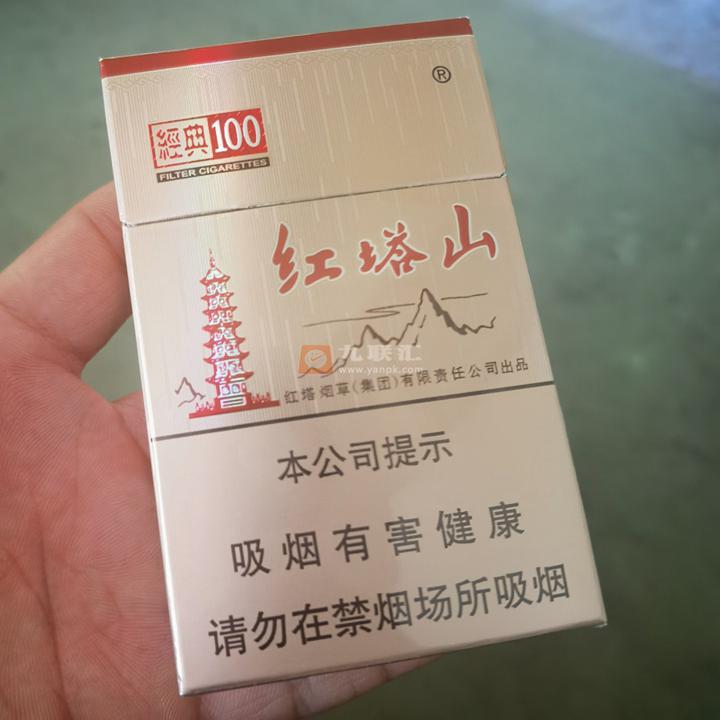 红塔山(硬经典100)相册 470_50064