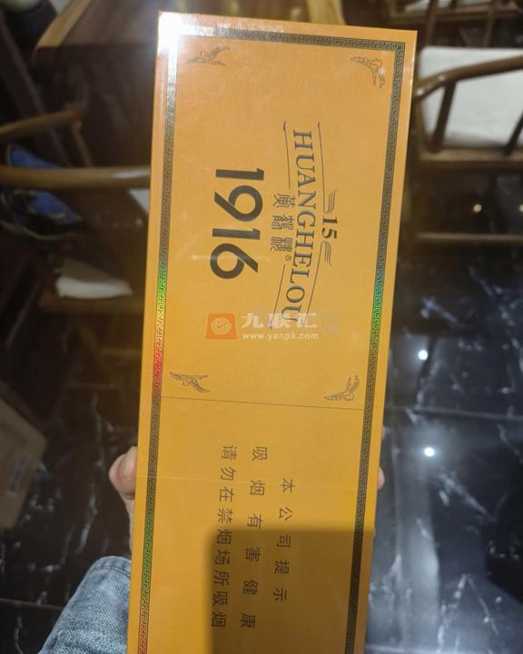 黄鹤楼(硬15细支)相册 95324_37485