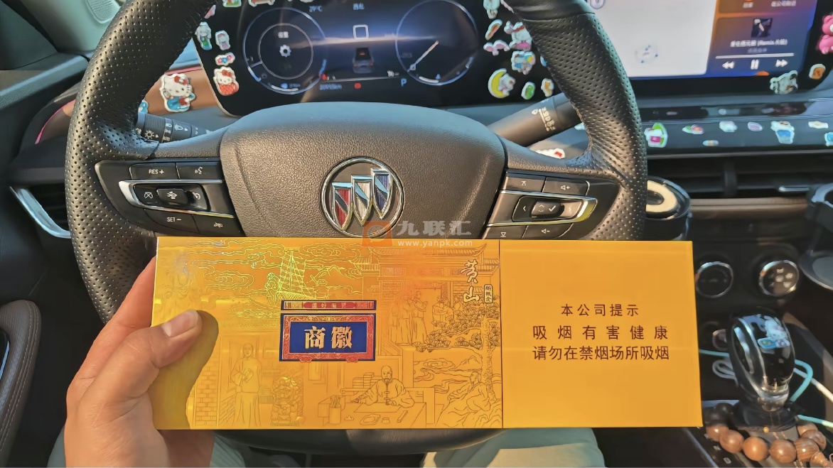 黄山(徽商新概念细支)相册 93537_71089