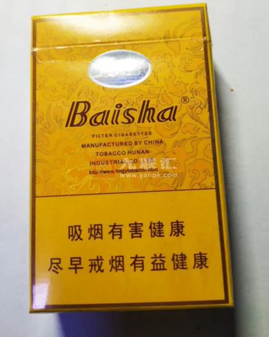 白沙(硬黄金版)相册 3053_35400