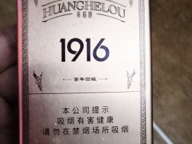 黄鹤楼(1916百年回报)相册 