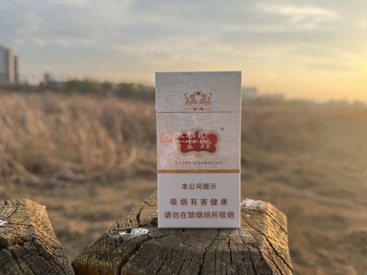 云烟(云龙细支)相册 93595_44634