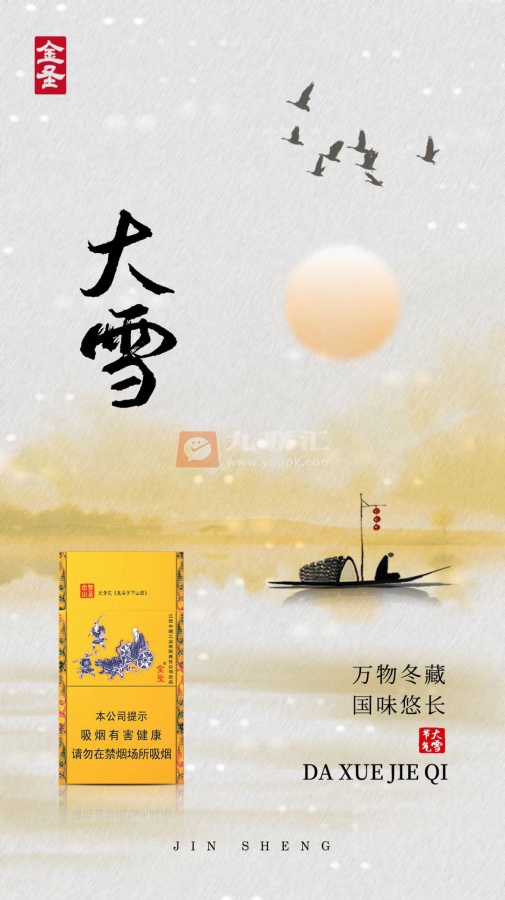 金圣(智圣出山·国味)相册 93576_22474