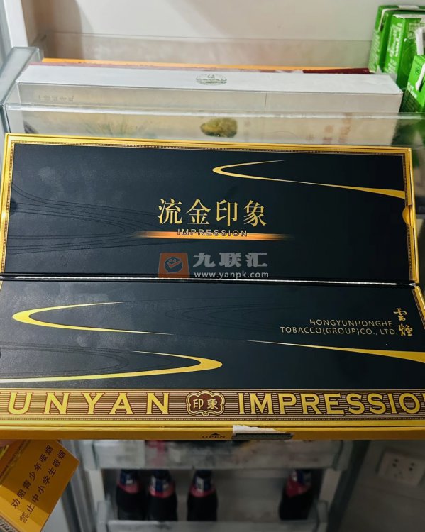 云烟(流金印象细支)相册 109900_45038