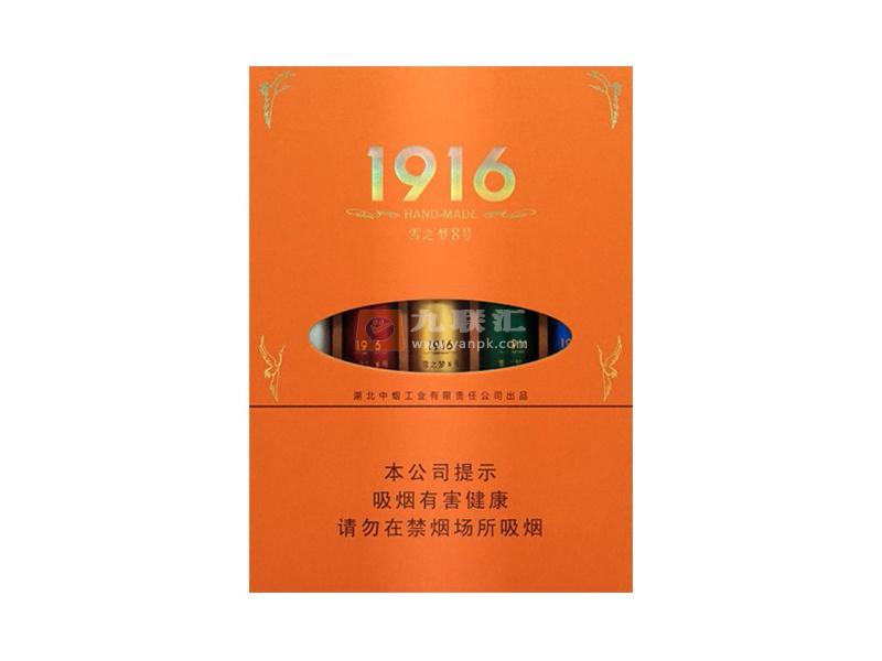 黄鹤楼(雪之梦8号)相册 93233_99991