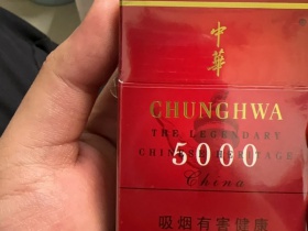 中华(5000)相册 