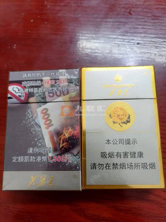 芙蓉王(硬黄港版带忠告图)相册 98093_60202