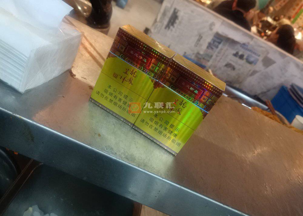 龙凤呈祥(喜庆珍品)相册 801_24510