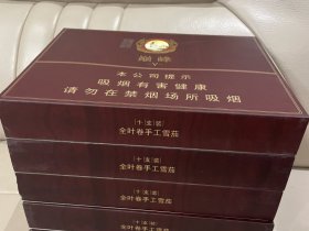泰山(巅峰5号)香烟价格表_多少钱一盒-第2张图片