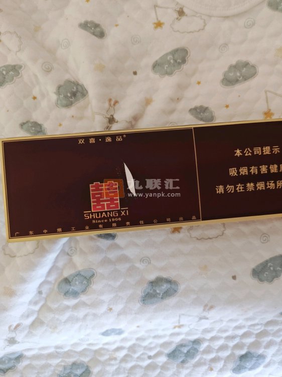 双喜(硬逸品)相册 1147_14183