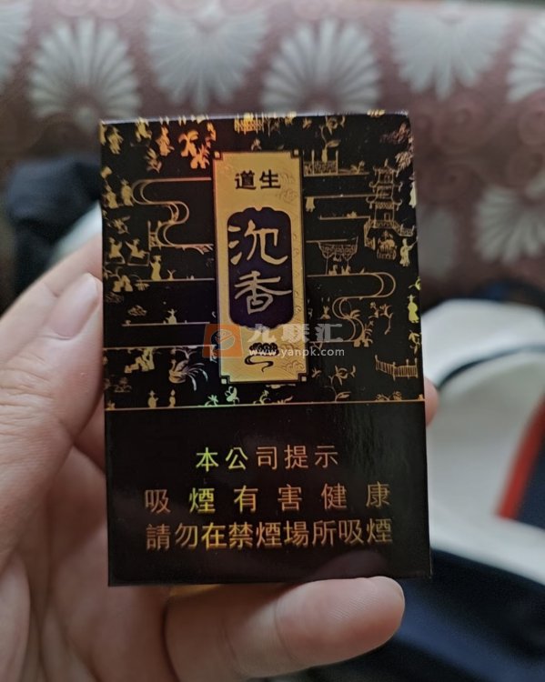 道生沉香相册 94243_57532