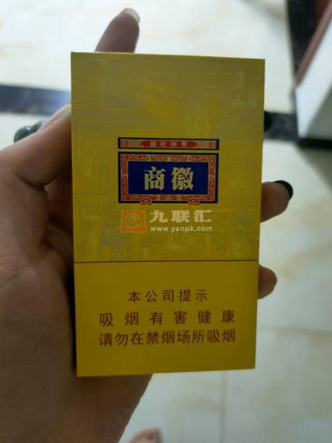 黄山(徽商新概念细支)相册 93537_80502