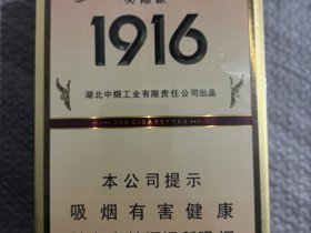 黄鹤楼(硬如意1916)相册 