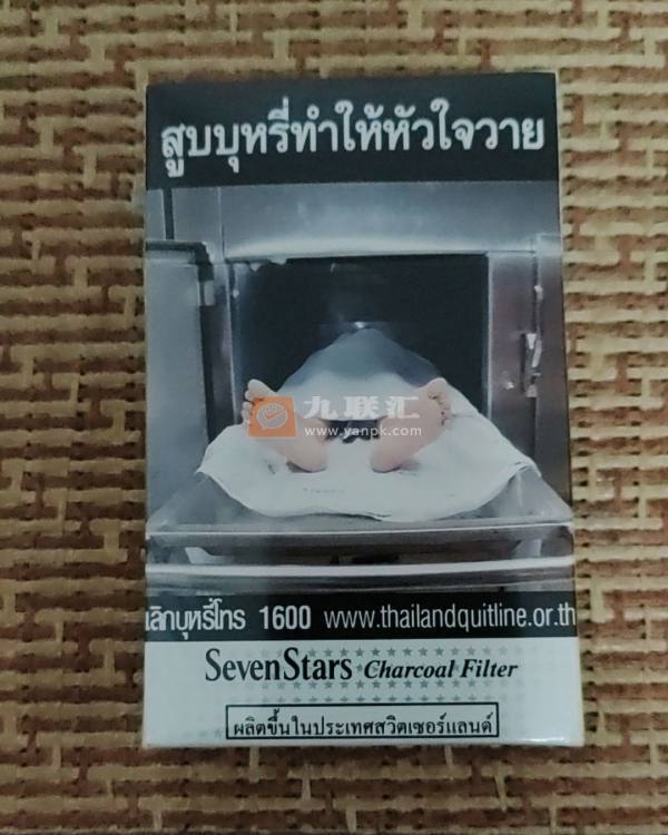 七星(硬泰国版)相册 98301_20231