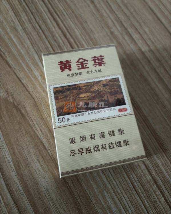 黄金叶(上河图)相册 302_61800