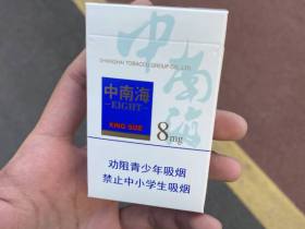 中南海(8mg)相册 