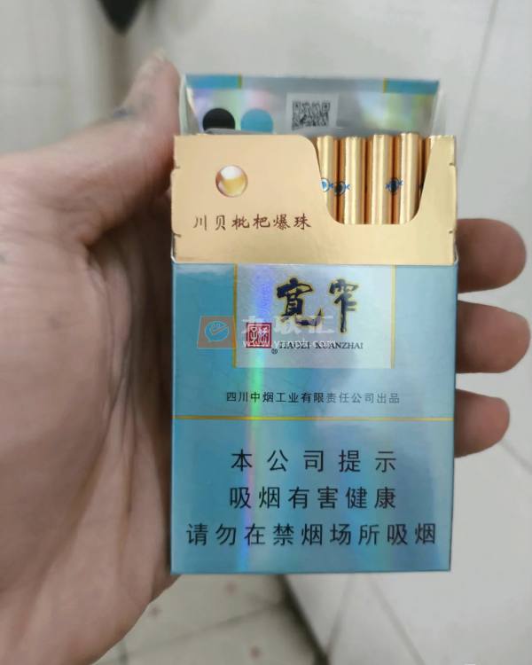 娇子(宽窄好运细支)相册 93634_99544