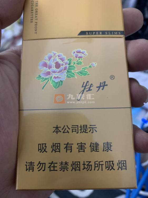 牡丹(金细支)相册 93745_51520