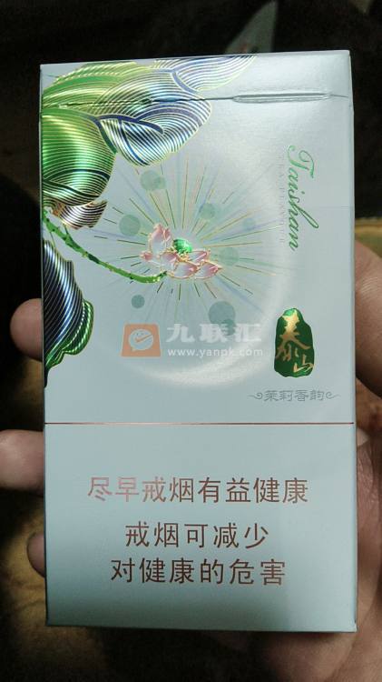 泰山(茉莉香韵)相册 93954_87415