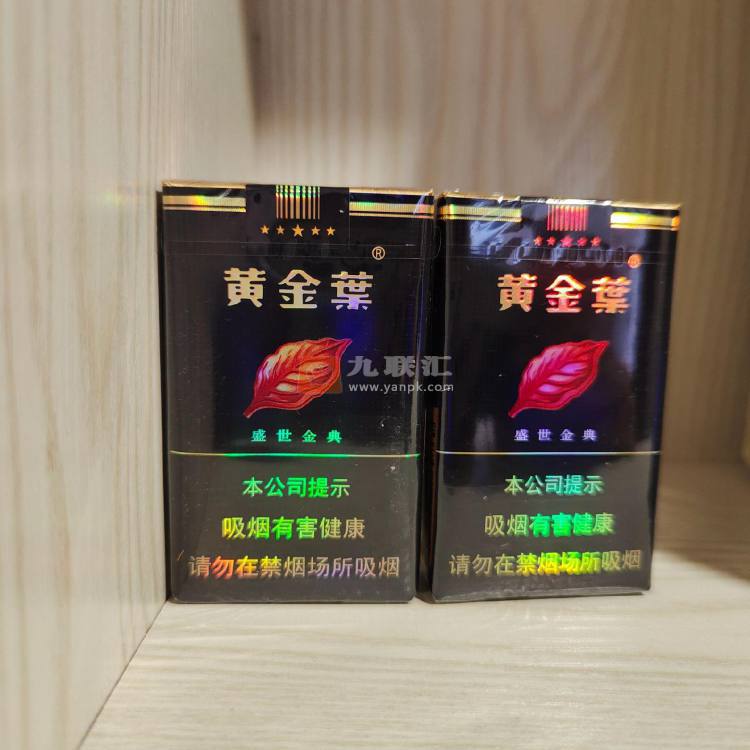 黄金叶(盛世金典)相册 301_38179