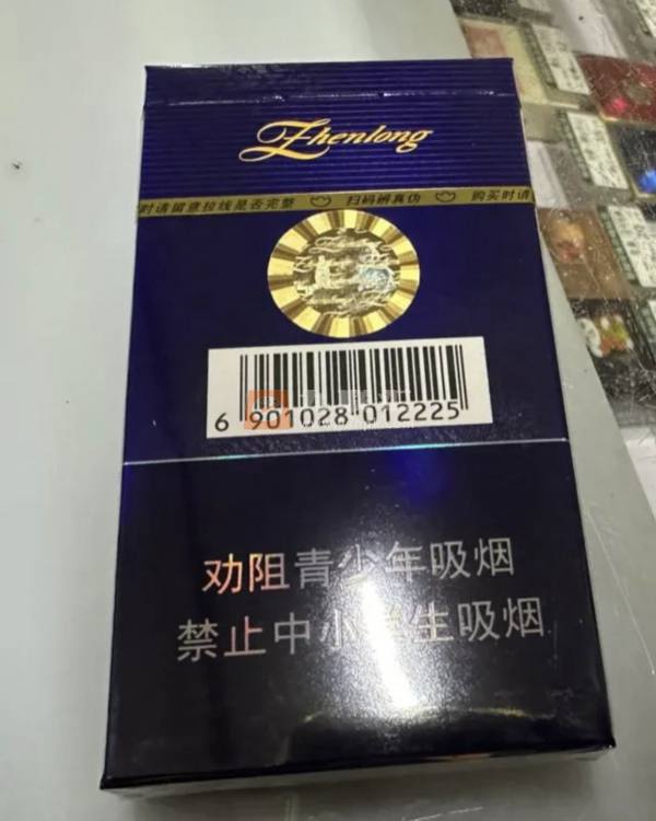 真龙海韵细支相册 92578_12205