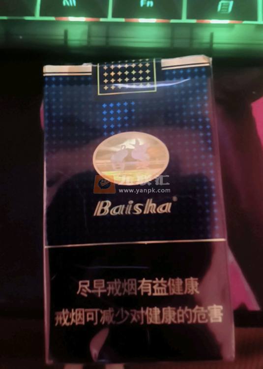 白沙(珍品新版)相册 94932_70740