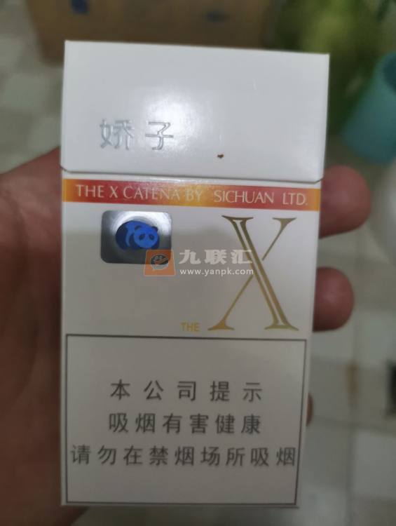 娇子(X)相册 532_23320