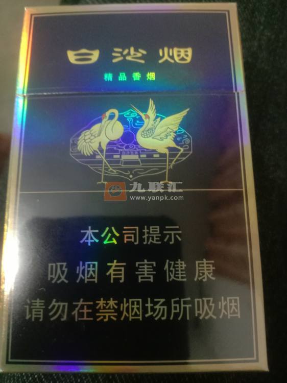 白沙(硬精品三代)