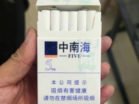 中南海(5mg)相册 