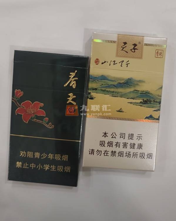 双喜(春天细支)相册 94925_43280