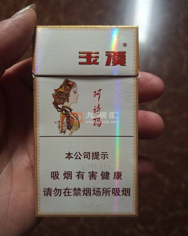 玉溪(细支阿诗玛)相册 93621_38630