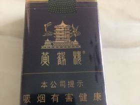 黄鹤楼(软珍品)相册 