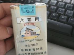 软大前门相册 