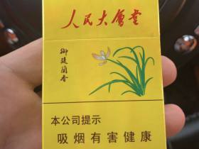 人民大会堂(御廷兰香)香烟价格表_多少钱一盒-第2张图片