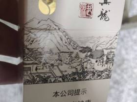 真龙起源.金花茶版相册 