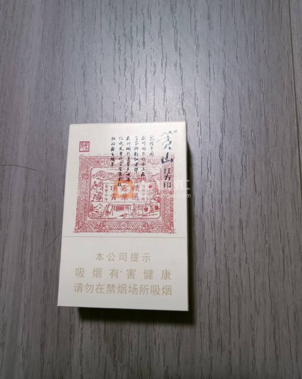 黄山(红方印)相册 5611_94298