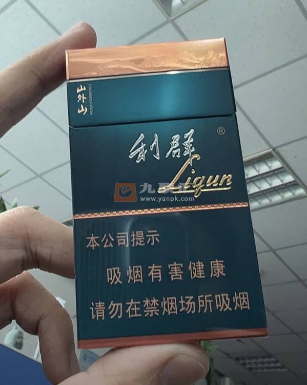 利群(山外山新版)相册 113745_37817