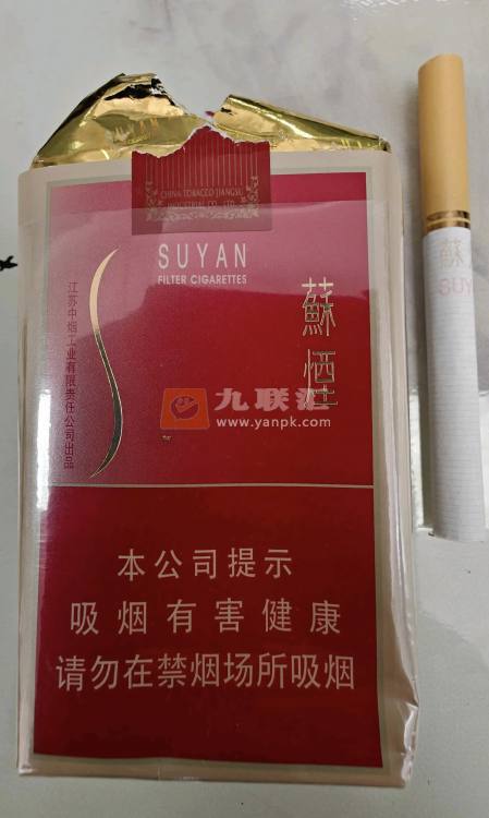 苏烟(软金砂)相册 888_51868