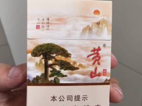 黄山(硬记忆)香烟价格表_多少钱一盒-第2张图片