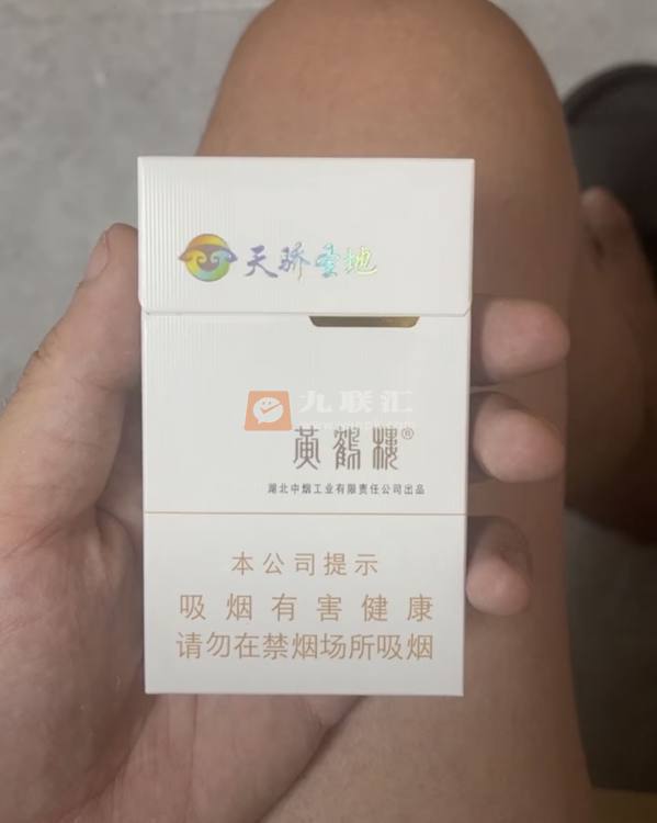 黄鹤楼(硬天骄圣地细支)相册 93498_39240