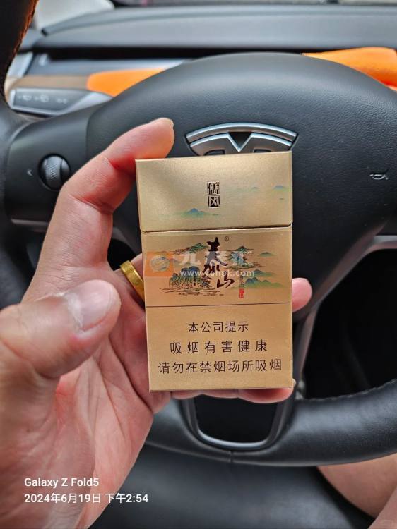 泰山(儒风新版)相册 107204_40915