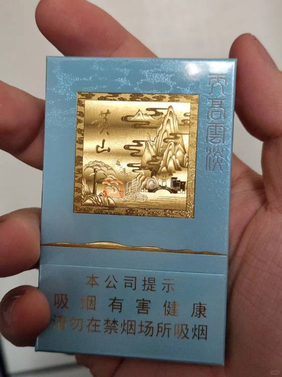 黄山(天高云淡细支)相册 106404_49811