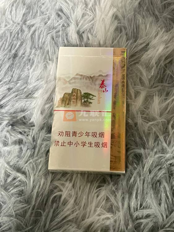 泰山(好客细支)相册 3173_53983