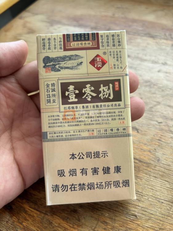 玉溪(细支108)相册 93987_13793